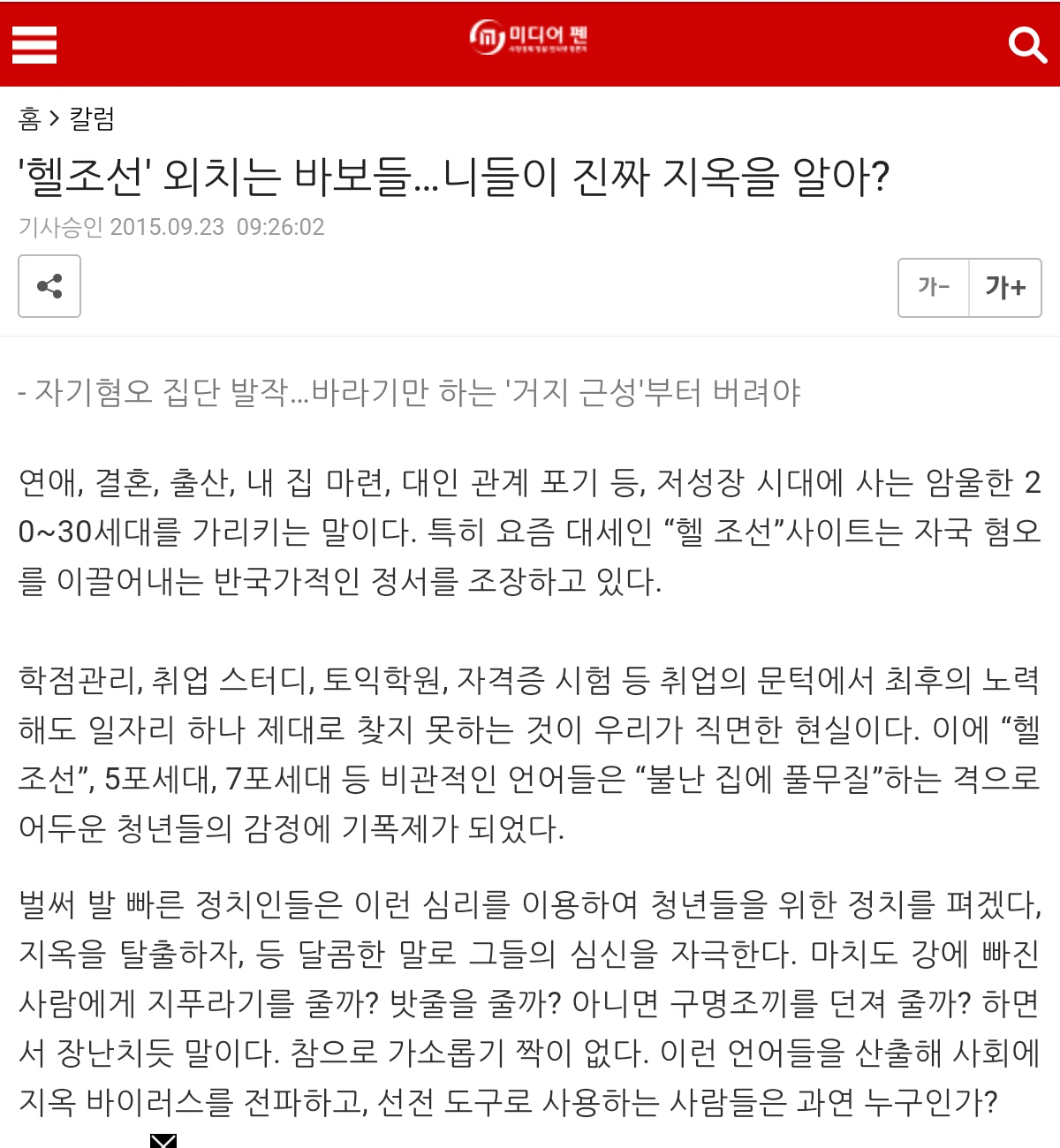 Screenshot_2015-09-23-10-34-49.jpg