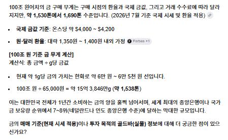 스크린샷 2026-07-05 233953.png.jpg