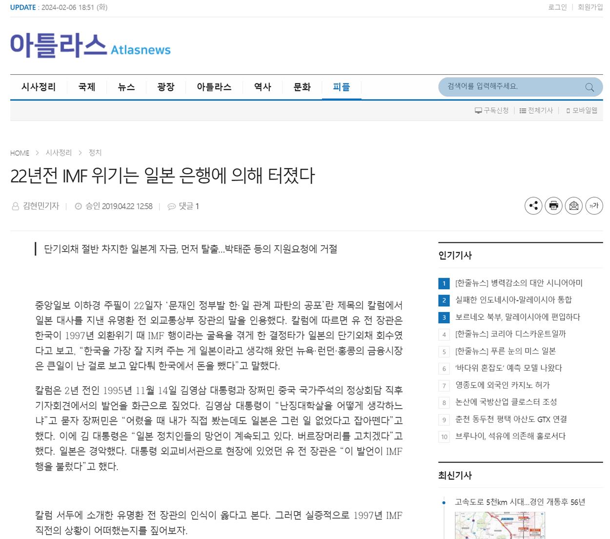 스크린샷 2024-02-06 201959.png.jpg