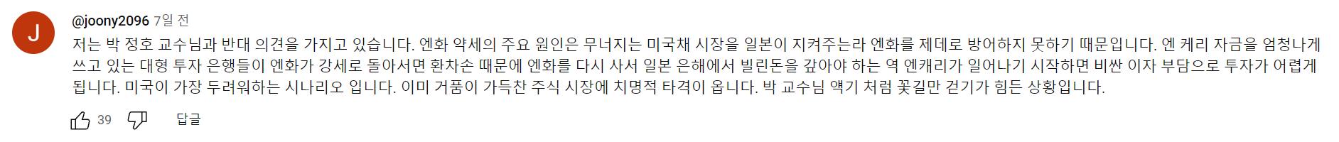 스크린샷 2024-07-14 002908.png.jpg