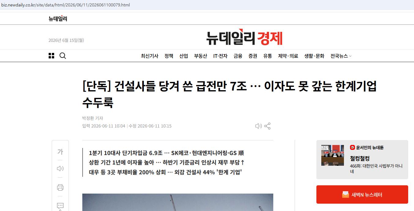 스크린샷 2026-06-15 150931.png.jpg