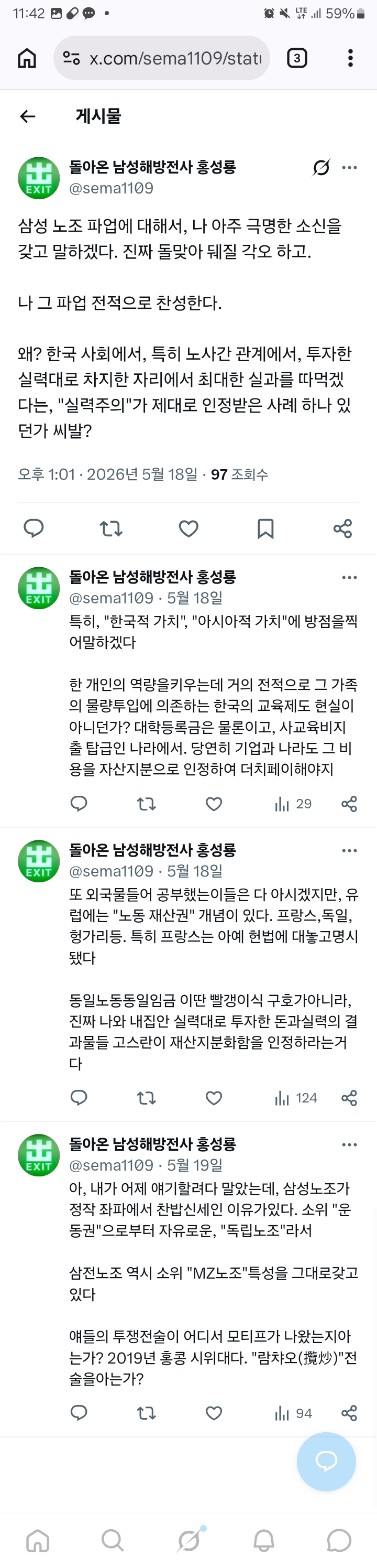 Screenshot_20260522_114205_Chrome.jpg