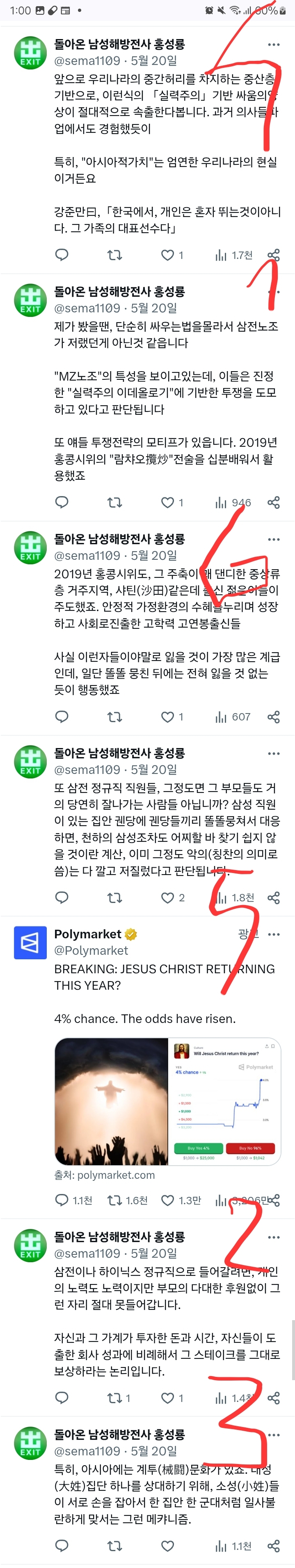 Screenshot_20260522_130236_Chrome.jpg