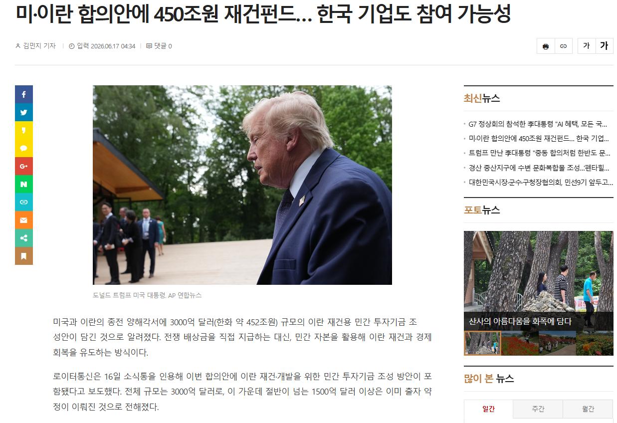 스크린샷 2026-06-17 120426.png.jpg