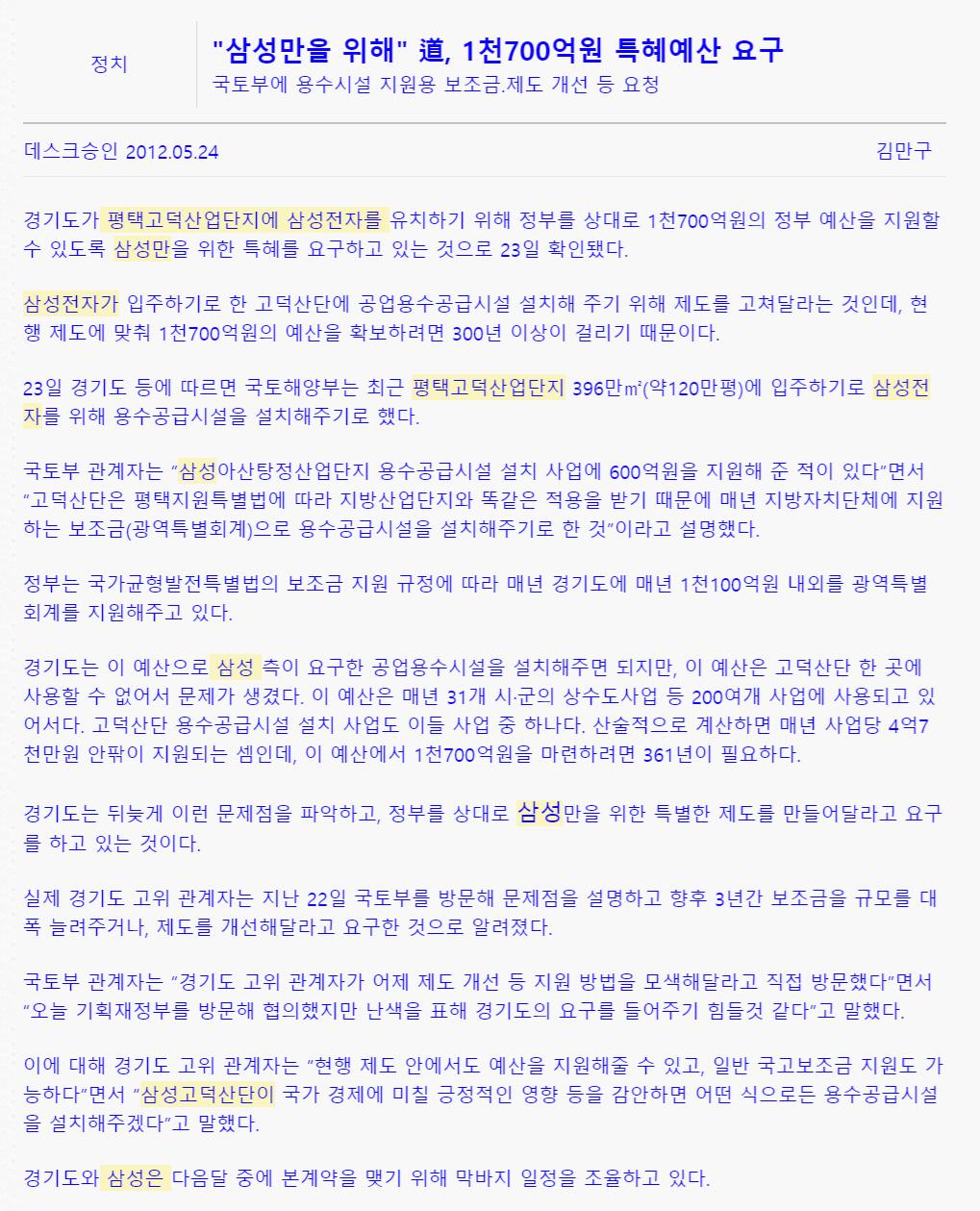 평택고덕국가보조금.png.jpg