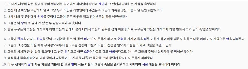 두거짓선지자.png.jpg