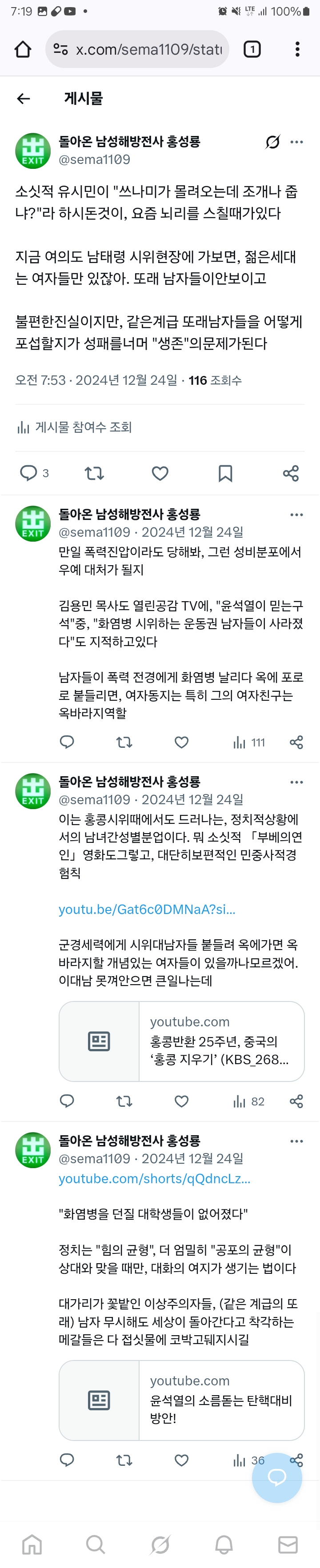 Screenshot_20260127_071927_Chrome.jpg