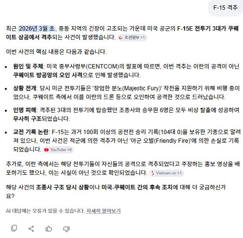 스크린샷 2026-03-07 205012.png.jpg