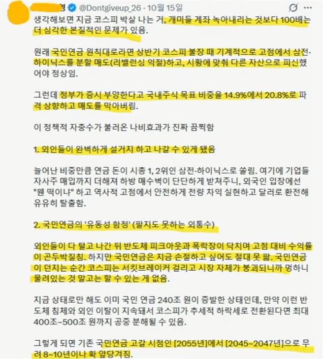 스크린샷 2026-10-18 201606.png.jpg