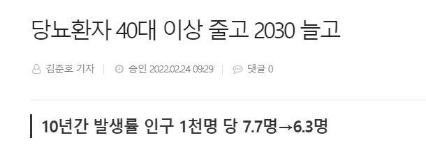 20대 당뇨.jpg