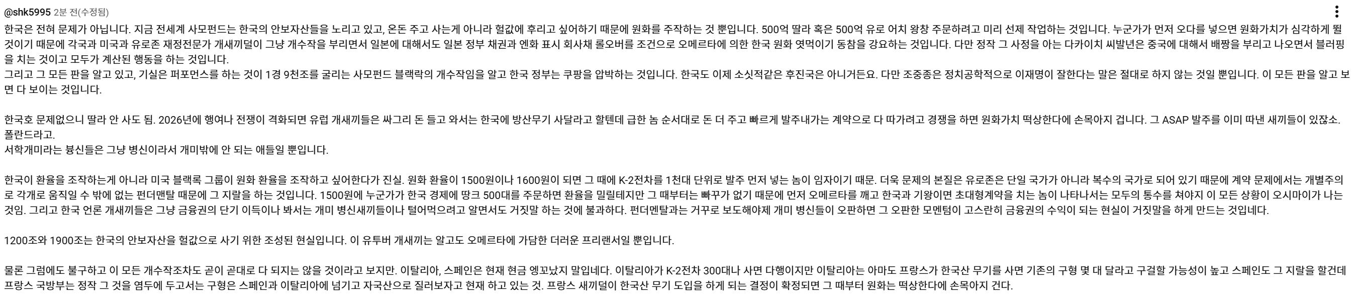 스크린샷 2025-12-25 080619.png.jpg