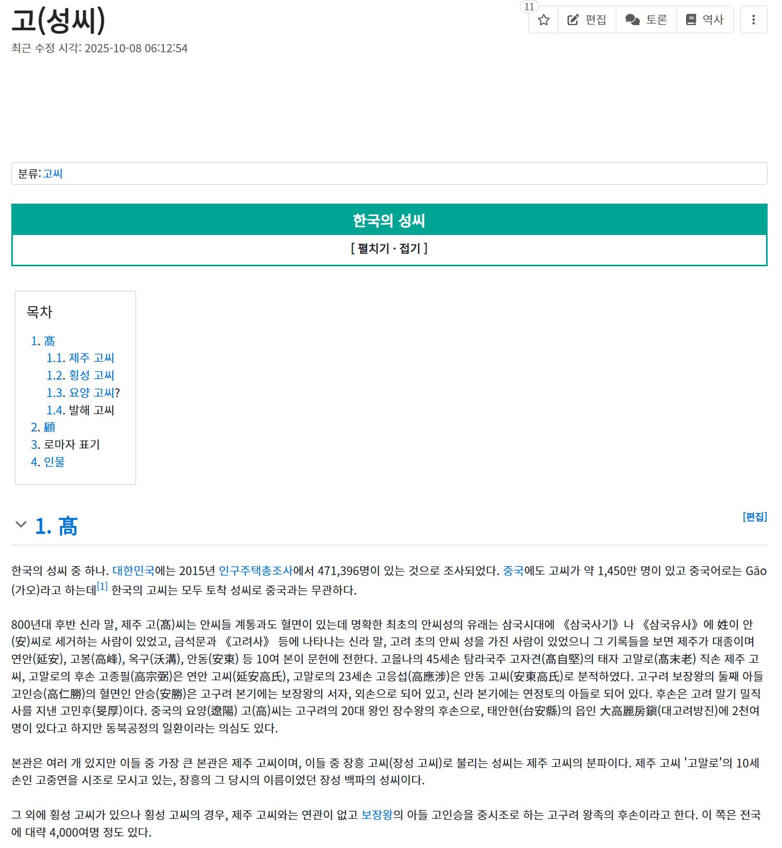 스크린샷 2025-11-05 180157.png.jpg