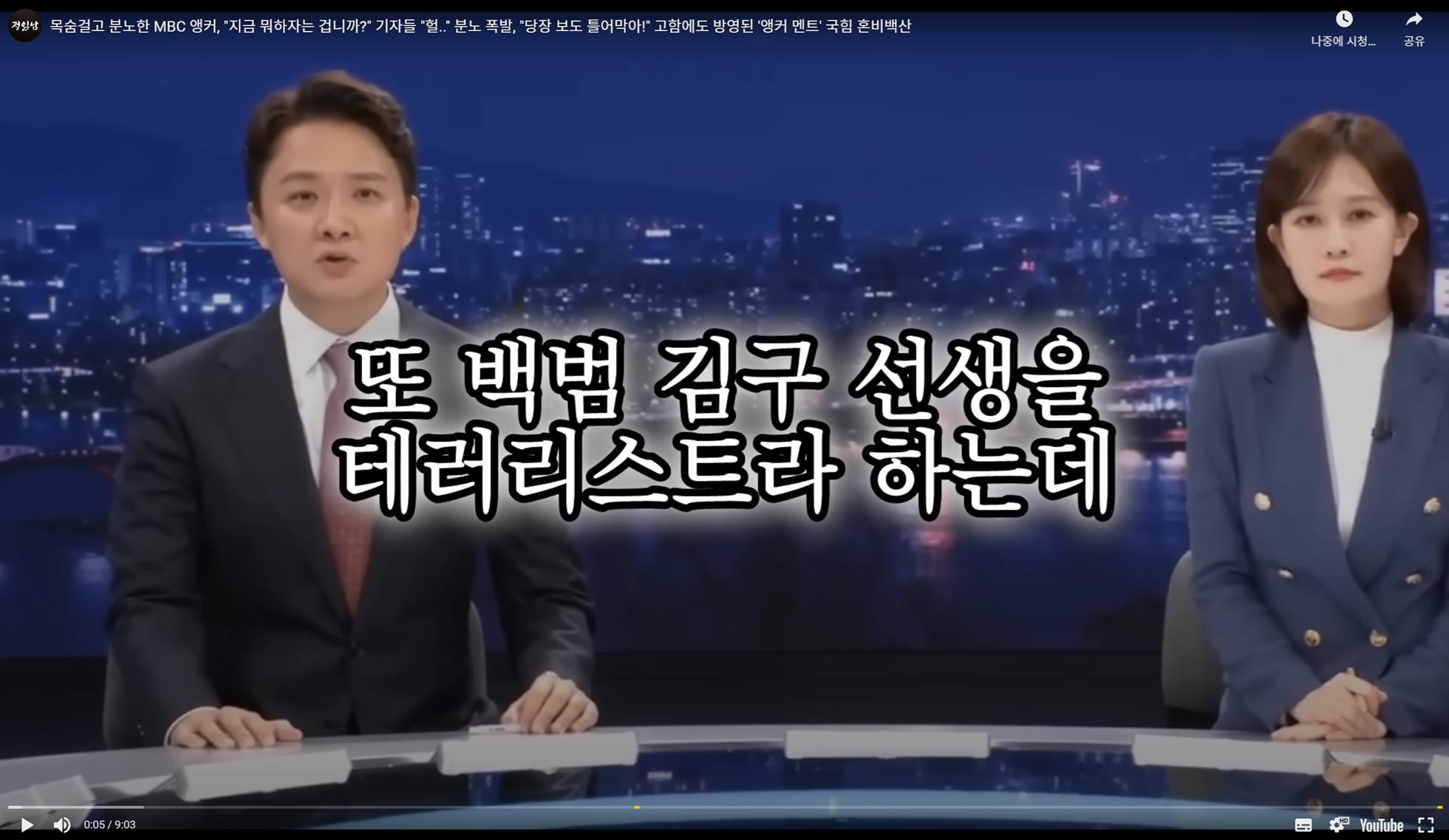 엠비씨 앵커.png.jpg