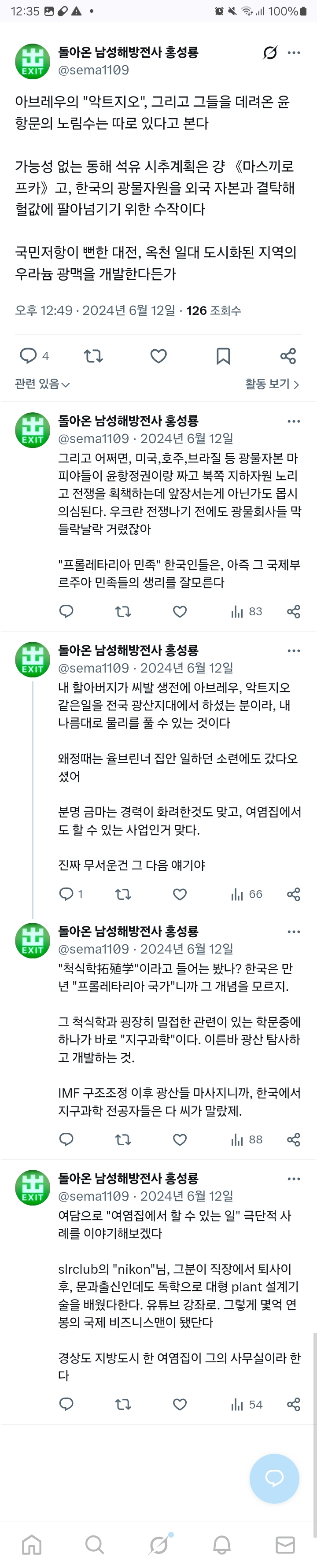 Screenshot_20260314_123543_Chrome.jpg