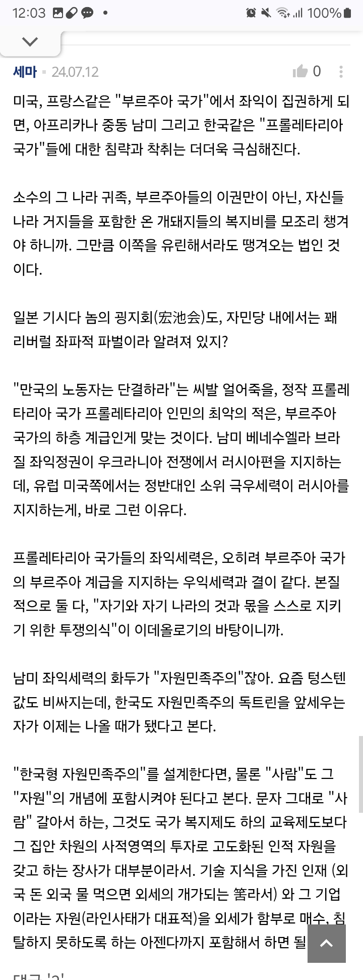 Screenshot_20260314_120316_Chrome.jpg
