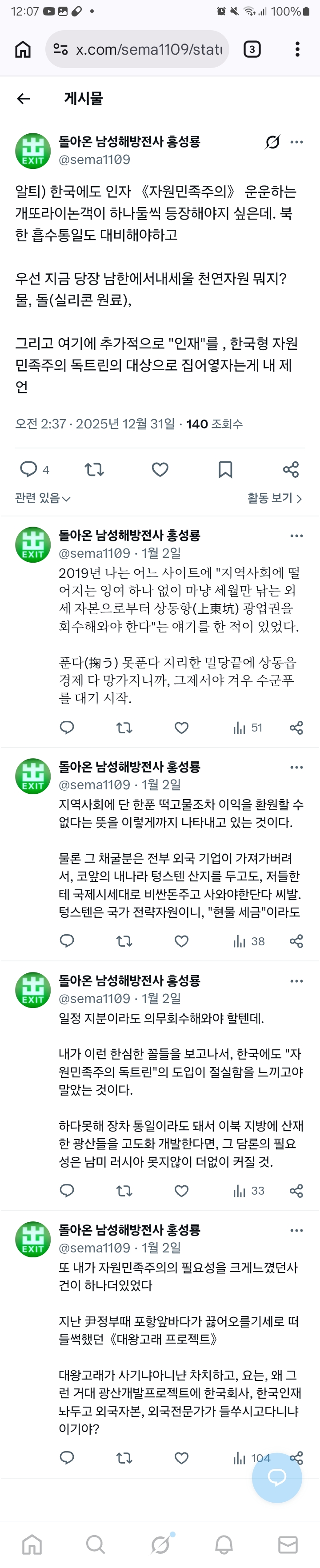 Screenshot_20260314_120704_Chrome.jpg