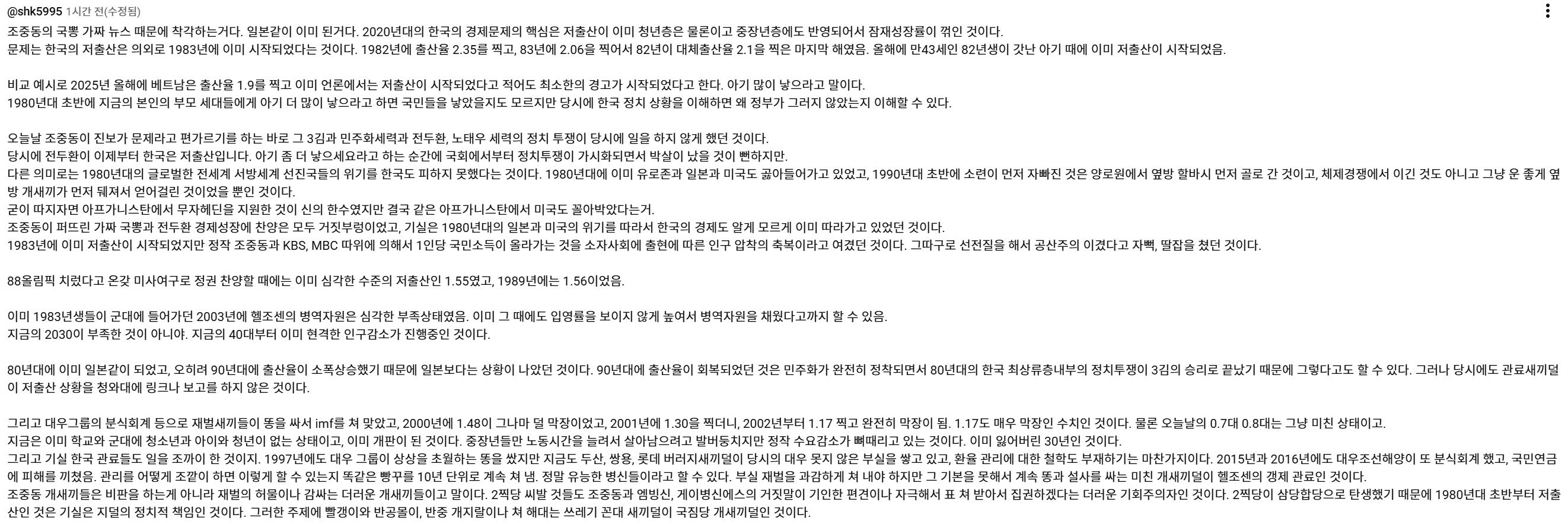 스크린샷 2025-12-29 000630.png.jpg