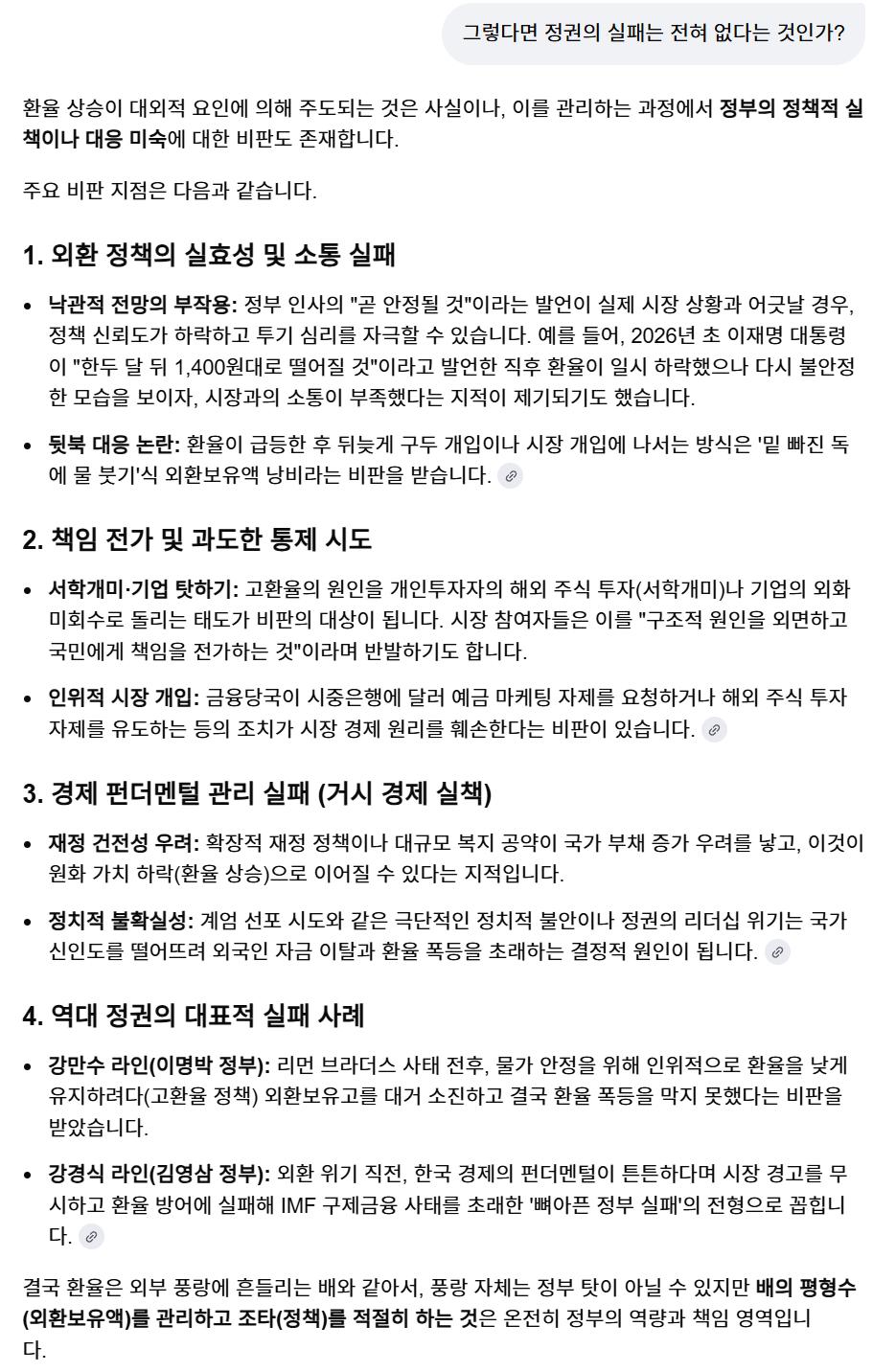 스크린샷 2026-02-03 175525.png.jpg
