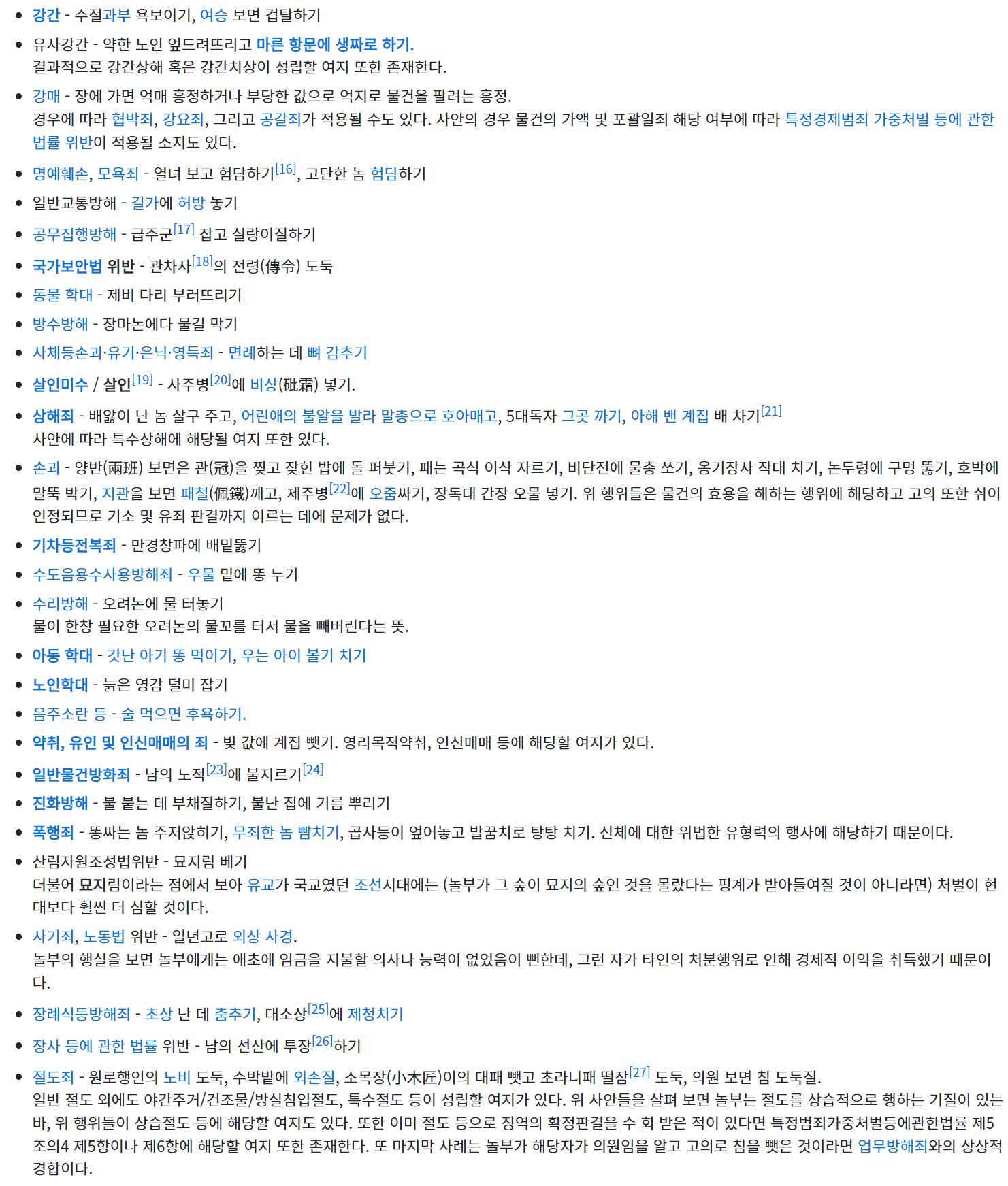 스크린샷 2024-08-20 214853.png.jpg