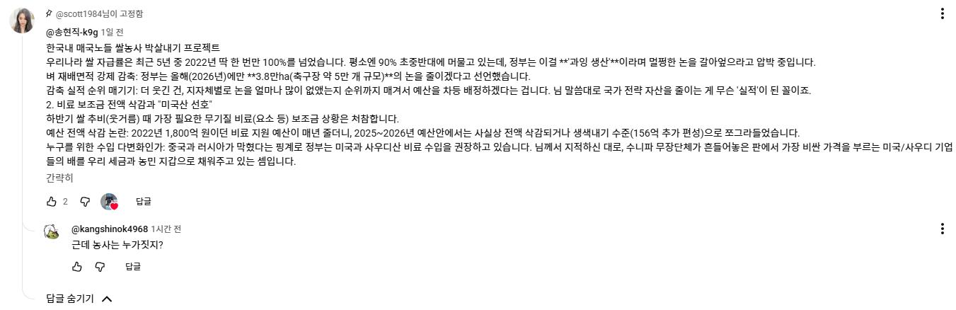 스크린샷 2026-03-25 183052.png.jpg