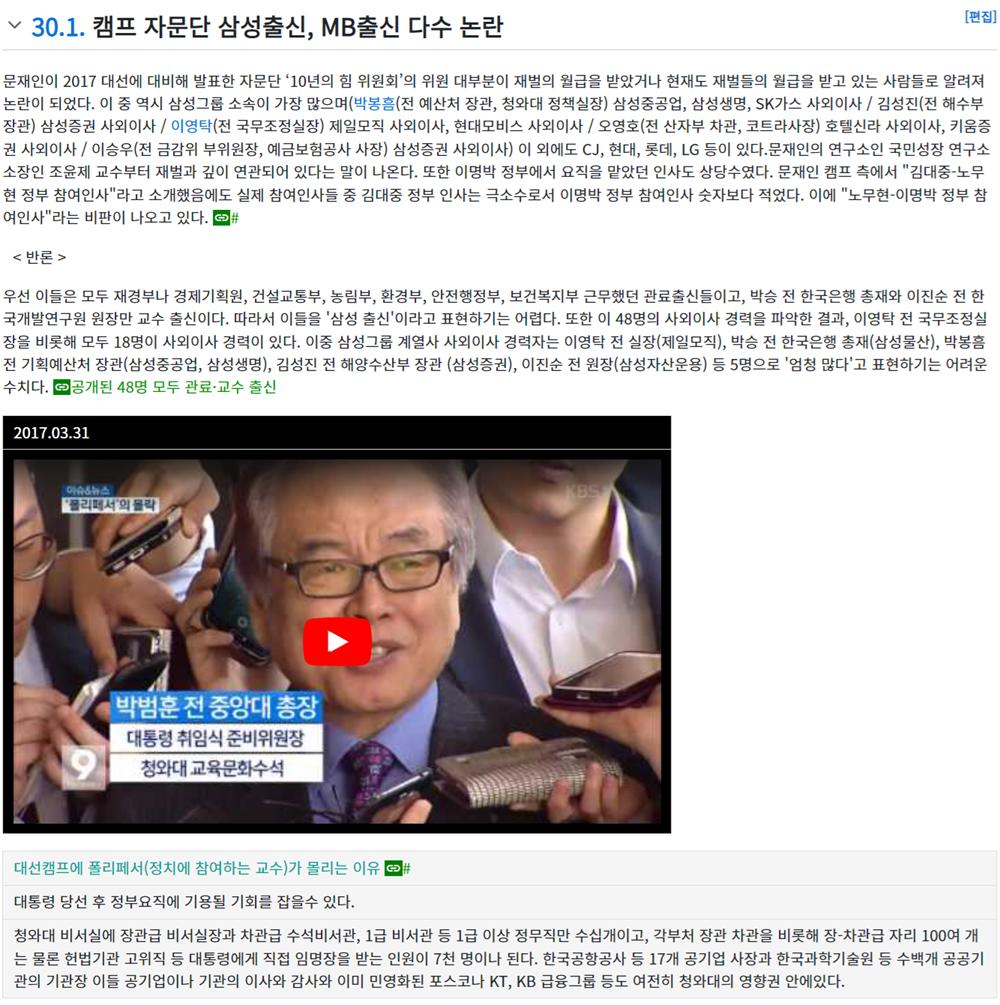 ㅋ문재앙과 삼성.png.jpg