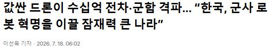 스크린샷 2026-07-18 112129.png.jpg