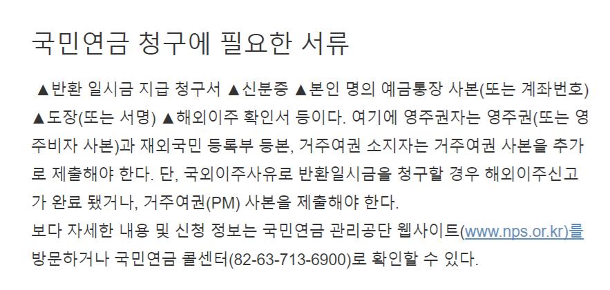 ㅋ국민연금환급.png.jpg