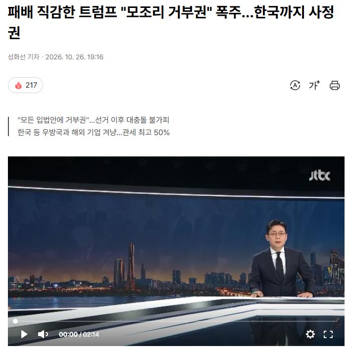 스크린샷 2026-10-26 195223.png.jpg