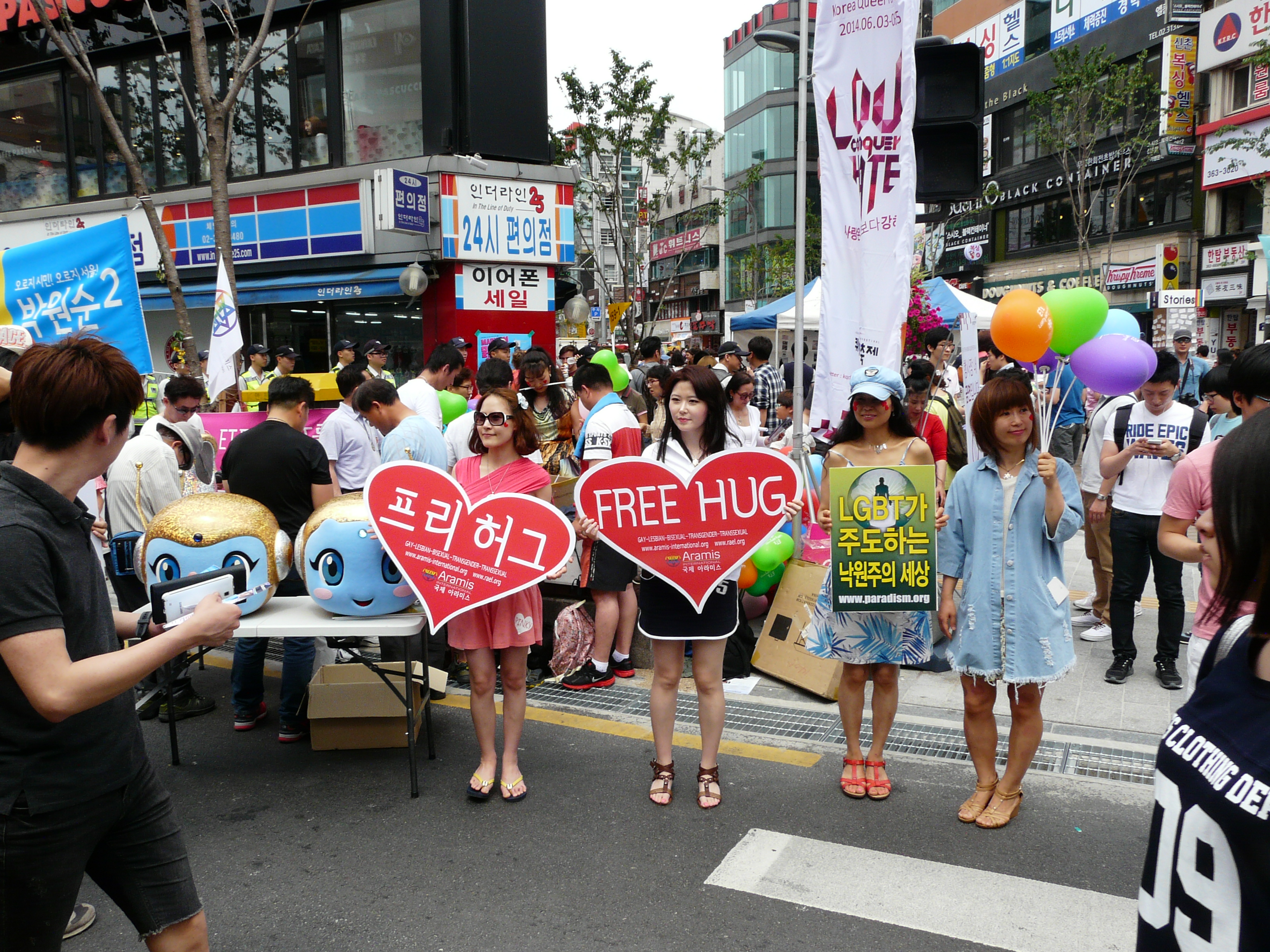 Korea_Queer_Culture_Festival_2014_58.jpg