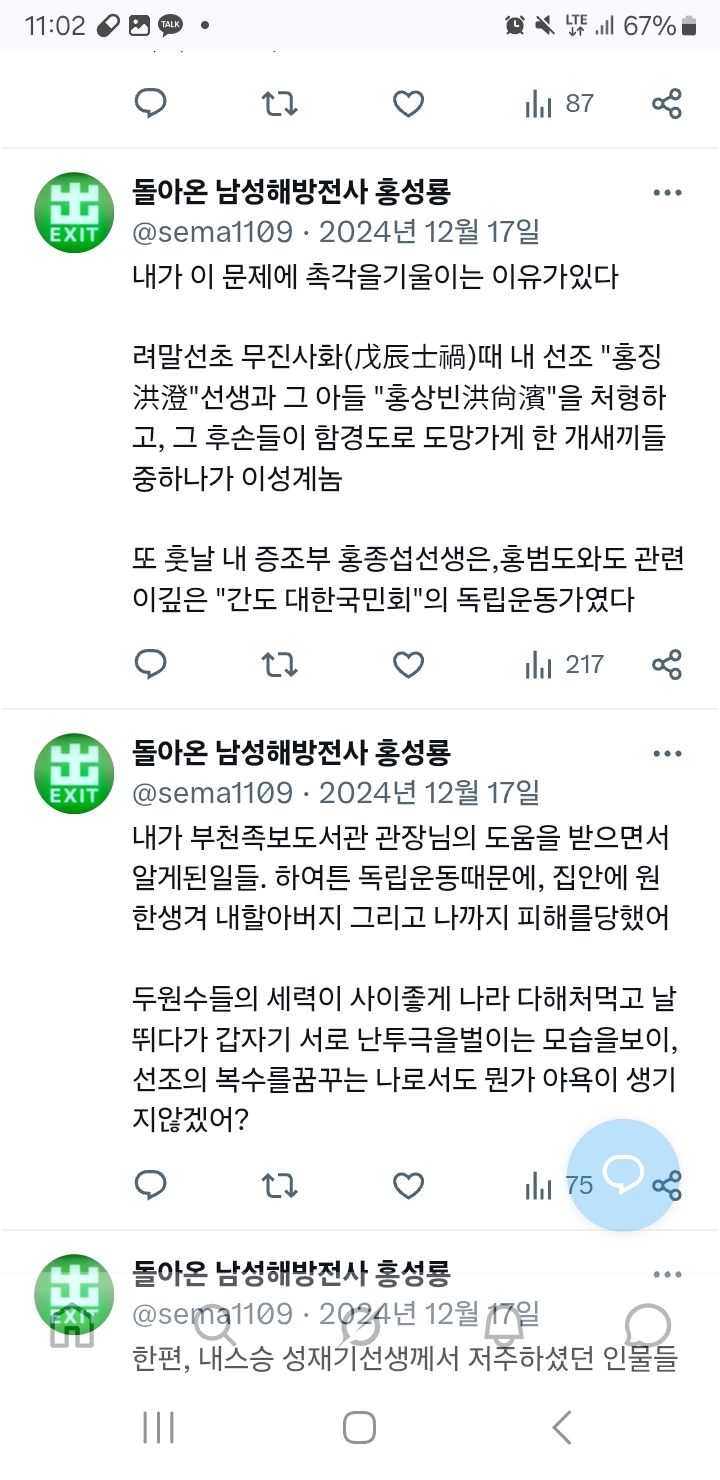 Screenshot_20260403_110201_Chrome.jpg